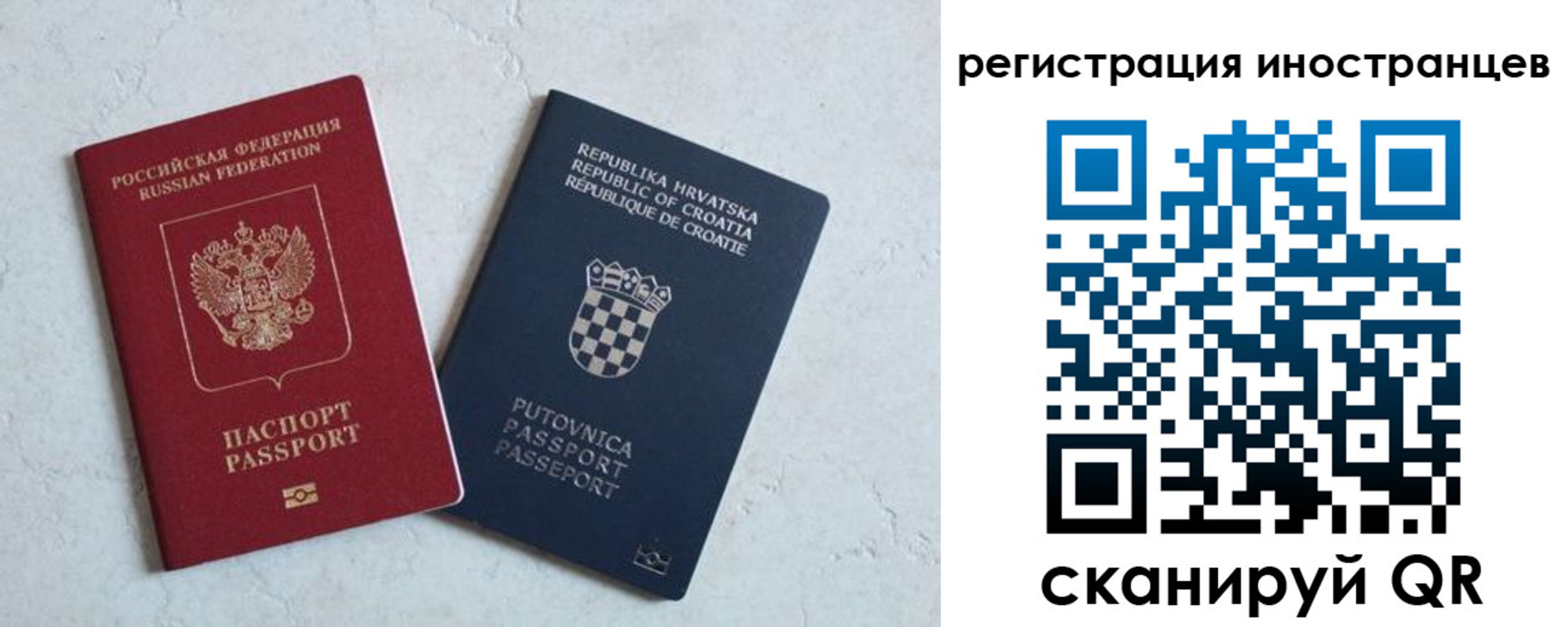 прописка для кредита в Полярных Зорях
