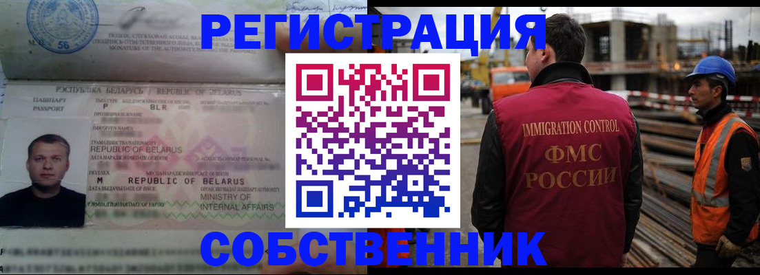 временная регистрация законно в Полярных Зорях