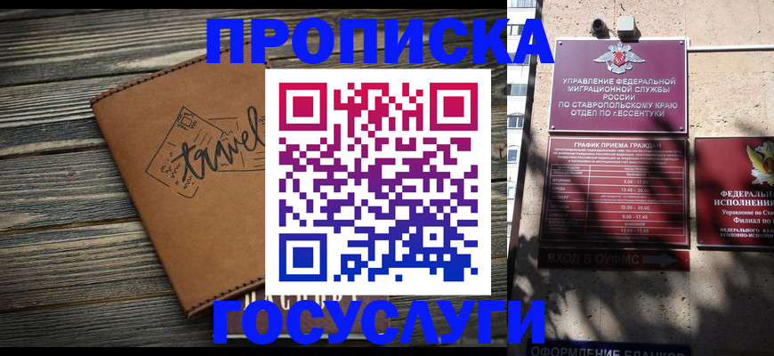 временная регистрация гарантия в Полярных Зорях