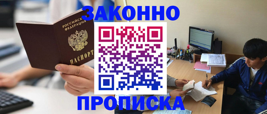 временная регистрация надежно в Полярных Зорях