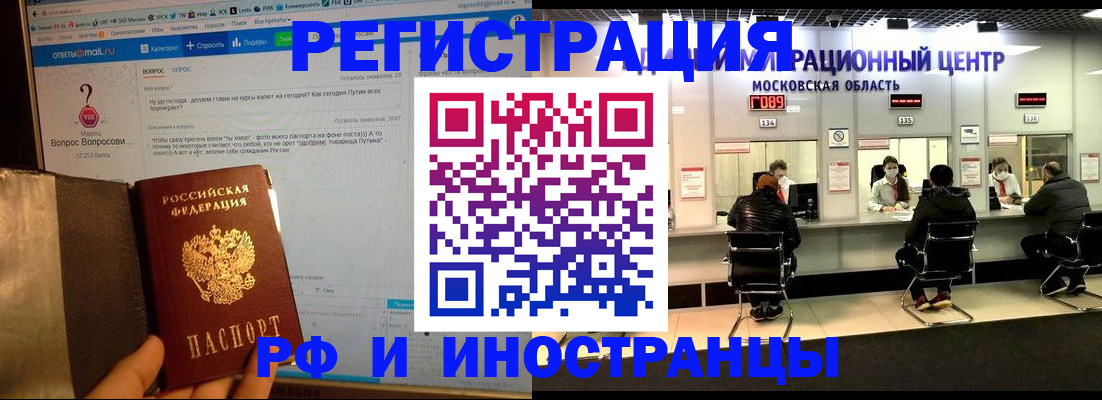 прописка регистрация в Полярных Зорях