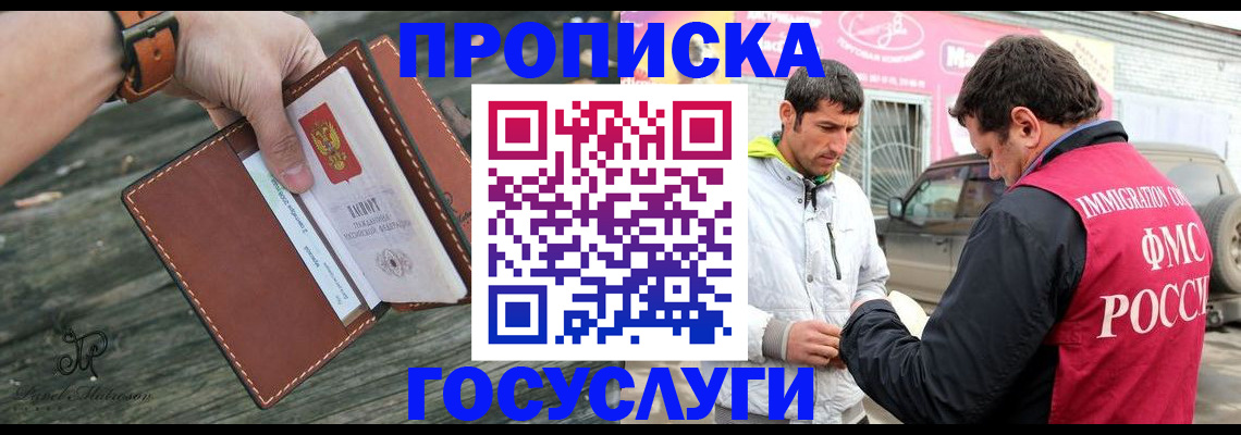 прописка для военкомата в Полярных Зорях