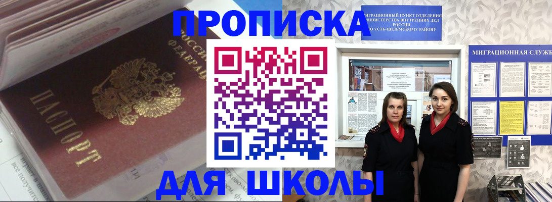 временная регистрация в квартире в Полярных Зорях