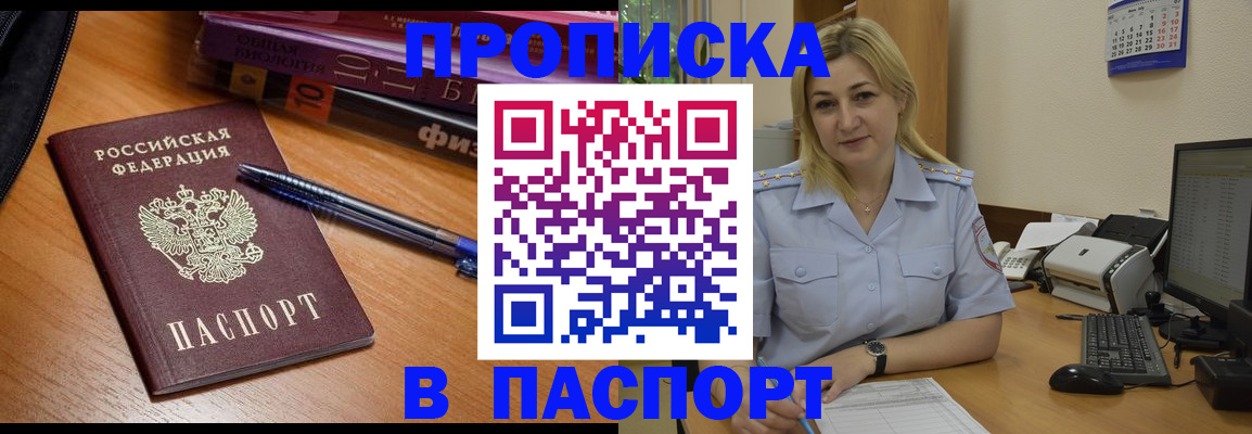 прописка ребенка в Полярных Зорях