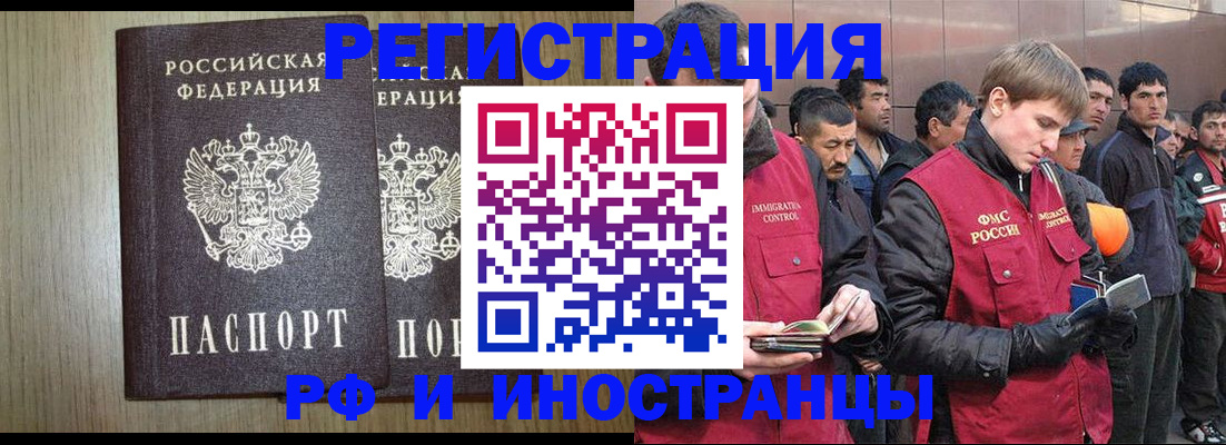 регистрация в Полярных Зорях